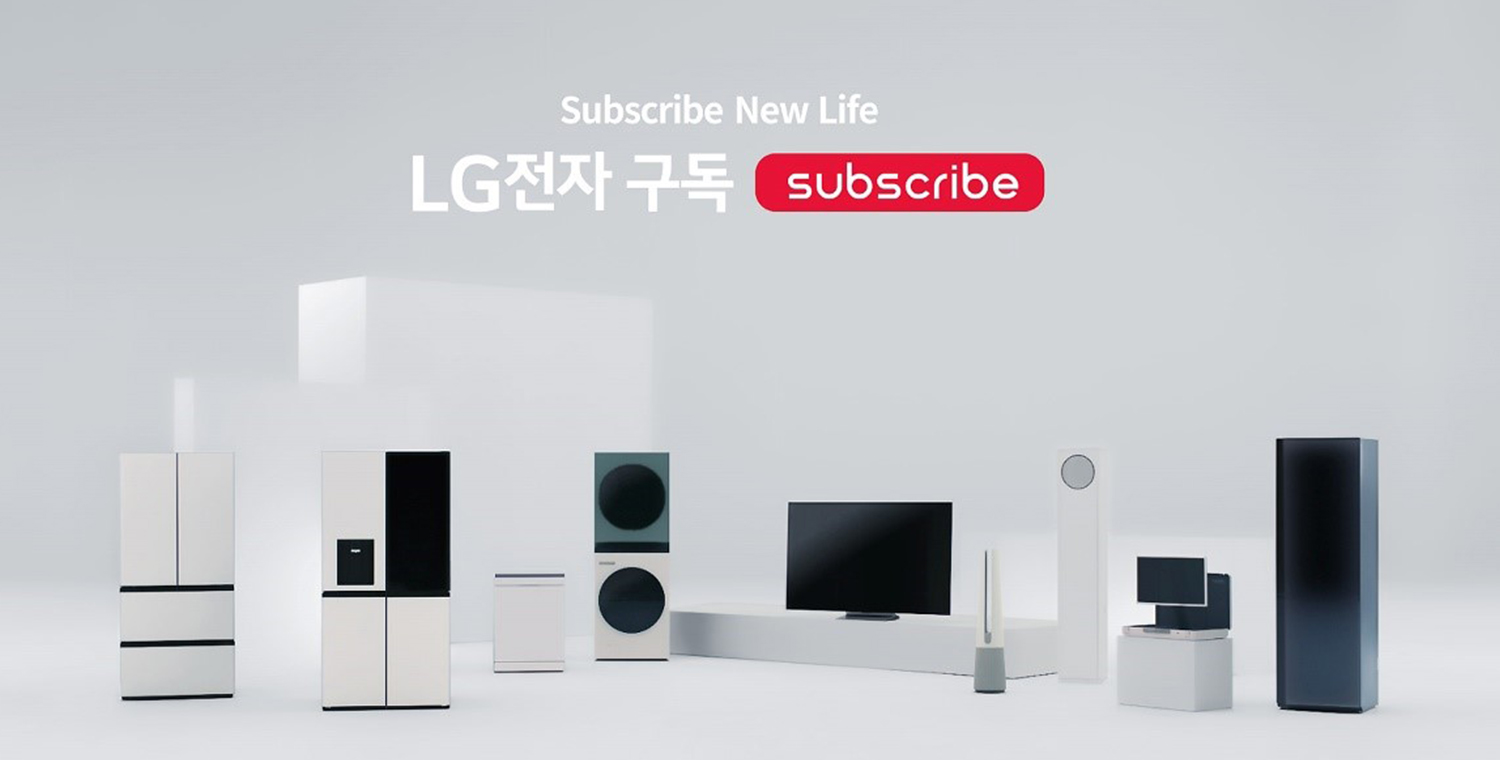 LG전자 구독 Subscribe New Life — 냉장고, 세탁기, 건조기, TV, 공기청정기, 스타일러 등 LG 가전 구독 라인업